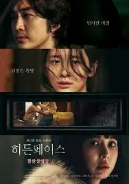 Hidden Face (2025) เล่ห์ร้อนซ่อนชู้