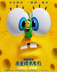 Plankton The Movie (2025) แพลงค์ตอน เดอะ มูฟวี่ Plankton The Movie (2025) แพลงค์ตอน เดอะ มูฟวี่