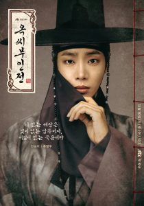 The Tale of Lady Ok (2024) ตำนานแม่นางอ๊ก The Tale of Lady Ok (2024) ตำนานแม่นางอ๊ก
