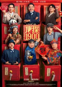 Detective Chinatown 1900 (2025) แก๊งม่วนป่วนอเมริกา