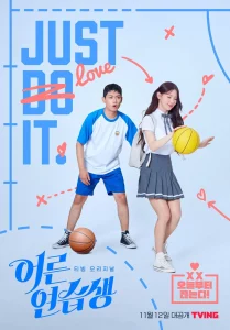 ดูซีรีย์ออนไลน์ Adult Trainee (2021) ผู้ใหญ่ฝึกหัด