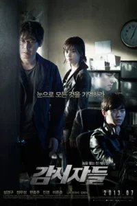 Cold eyes (2013) โคลด์ อายส์