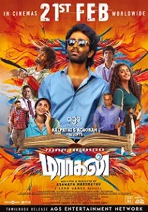Dragon (2025)