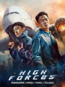 High Forces (2024) ยึดเสียดฟ้า