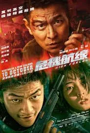 High Forces (2024) ยึดเสียดฟ้า