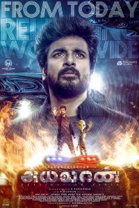 ดูหนังออนไลน์ Ayalaan (2024)
