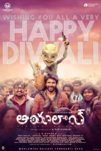 Ayalaan (2024)
