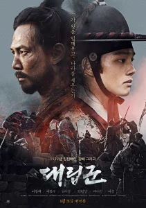 ดูหนังออนไลน์ Warriors of the Dawn (2017)