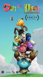 Out Of The Nest (2024) องครักษ์พิทักษ์เจี๊ยบ