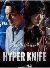 Hyper Knife (2025)