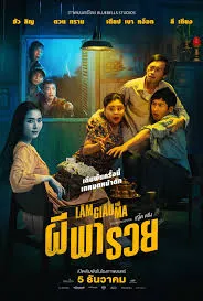ดูหนังออนไลน์ Betting With Ghost (2024) ผีพารวย