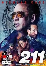 211 (2018) โคตรตำรวจอันตราย
