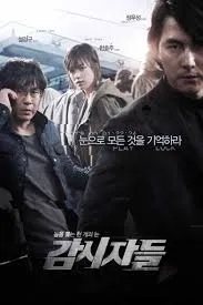 ดูหนังออนไลน์ Cold eyes (2013) โคลด์ อายส์