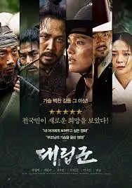 Warriors of the Dawn (2017)