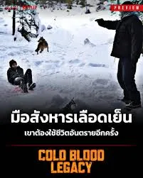 ดูหนังออนไลน์ Cold Blood Legacy (2019) นักฆ่าเลือดเย็น