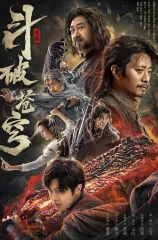 Dragon Treasure (2024) โลงคุกมังกร