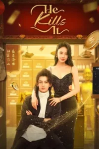 He Kills It (2025) ป่วนหัวใจหมอเทวดา