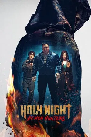 Holy Night Demon Hunters (2025) ฅนต่อยผี