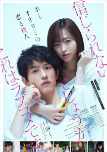 ดูหนังออนไลน์ My Girlfriend is a Serial Killer (2019) เอ๊ะ ผมนี่เหรอศพต่อไป