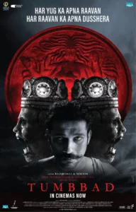 Tumbbad (2018) คำสาปแห่งทุมบ์บาด