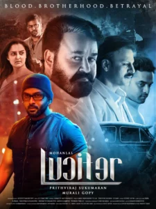 Lucifer (2019) ลูซิเฟอร์ อหังการเจ้าพ่อ