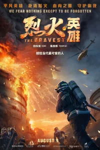 The Bravest (2019) ผู้พิทักษ์ดับไฟ The Bravest (2019) ผู้พิทักษ์ดับไฟ