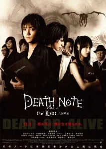 Death Note 1 (2006) เดธโน๊ต 1 สมุดโน้ตกระชากวิญญาณ