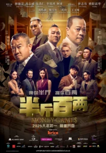 ดูหนังออนไลน์ Money Games (2025) ขบวนการปราบเงินตุ๋น