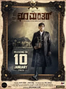 Choo Mantar (2025)
