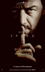 Speak No Evil (2024) เงียบซ่อนตาย