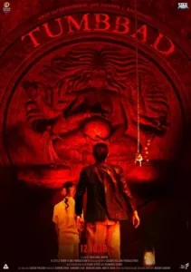 Tumbbad (2018) คำสาปแห่งทุมบ์บาด