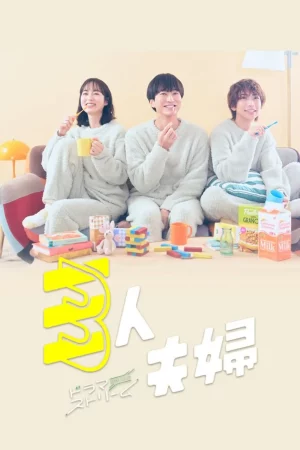Two Husbands One Wife (2025) สามคนผัวเมีย
