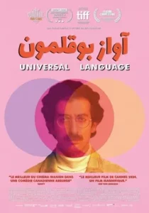 ดูหนังออนไลน์ Universal Language (2024)