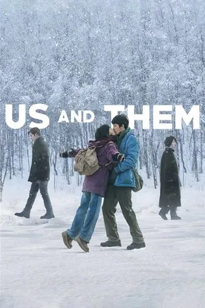 Us And Them (2018) ความรักแปลกหน้าของสองเรา