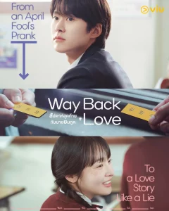 ดูหนังออนไลน์ Way Back Love (2025) สัปดาห์สุดท้ายกับนายยมทูต