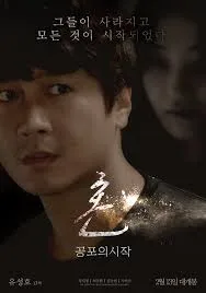 Spirit The Beginning Of Fear (2020)