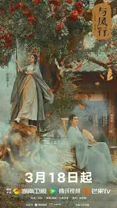 The Legend of ShenLi (2024) ปฐพีไร้พ่าย