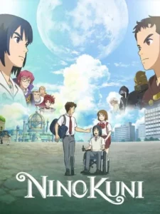 Ni no Kuni (2019) นิ โนะ คุนิ ศึกพิภพคู่ขนาน