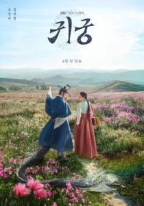 The Haunted Palace (2025) ปราสาทหลอนวิญญาณ