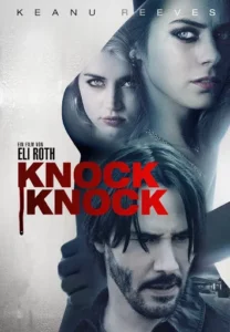 Knock Knock (2015) ก๊อก ก๊อก ล่อมาเชือด
