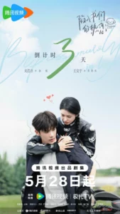 Be Passionately in Love (2025) ห้วงรักของฉันและเธอ