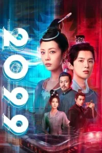 2099 (2025)