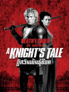 ดูหนังออนไลน์ A Knights Tale (2001) อัศวินพันธุ์ร็อค