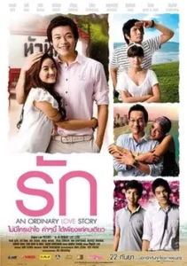 ดูหนังออนไลน์ An Ordinary Love Story (2012) รัก