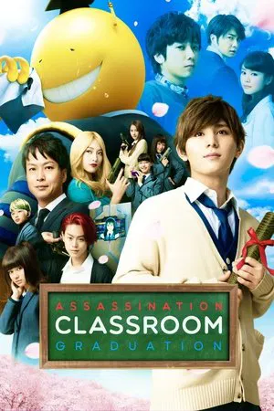 Assassination Classroom The Graduation (2016) แผนสั่งหารมะนาวต่างดุ๊ด 2