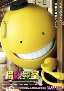 Assassination Classroom The Graduation (2016) แผนสั่งหารมะนาวต่างดุ๊ด 2
