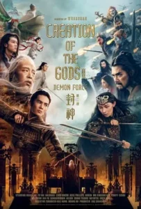 ดูหนังออนไลน์ Creation of the Gods II Demon Force (2025) กำเนิดเทพเจ้า ตอน มหาศึกเทพยุทธ