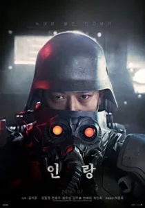 Illang The Wolf Brigade (2018) กองพลหมาป่าพันธุ์ปีศาจ