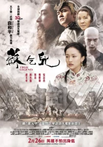 ดูหนังออนไลน์ True Legend (2010) ยาจกซู ตำนานหมัดเมา