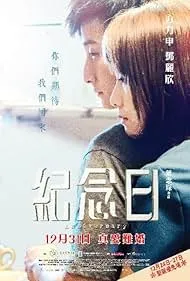 Anniversary (2015)